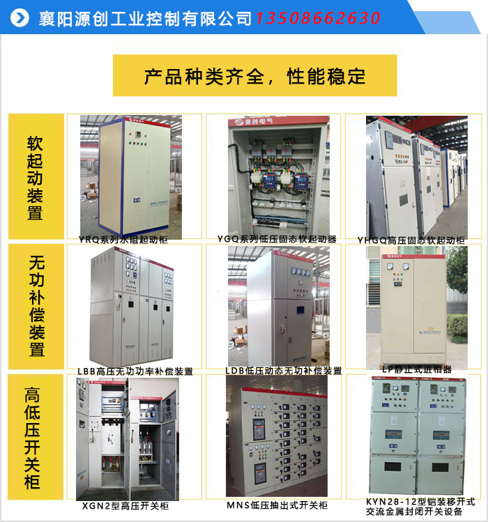 產品種類齊全，性能穩定JPG