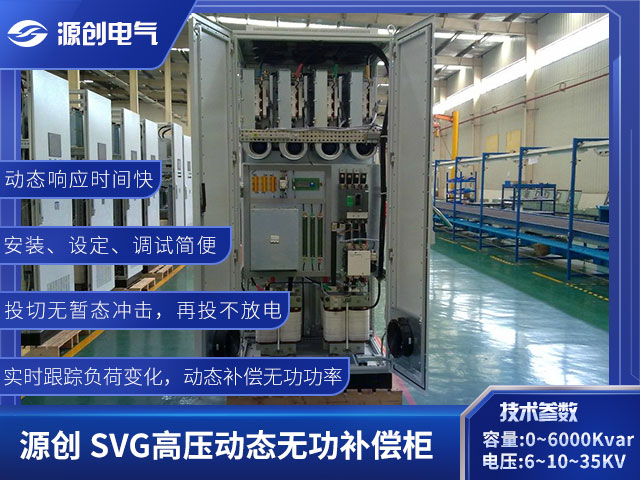 動態(tài)無功補償640x480產品展示用圖