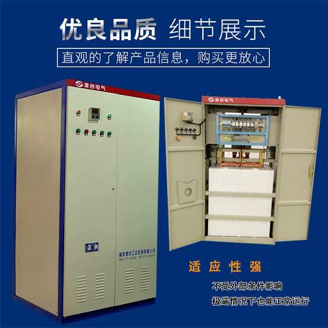 液體起動柜,液體電阻啟動柜,液阻柜價(jià)格,液阻柜廠家